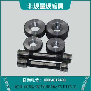 不加厚NC38钻杆石油量规 UPTBG螺纹塞规 LP管线管光规CSG套管环规