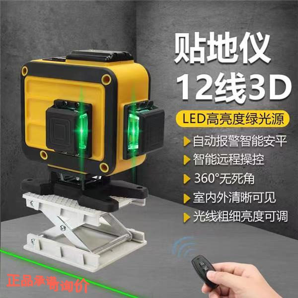 鹰之印激光水平仪高精度强光细线户外12线绿光贴墙地自动调平水仪,玩具/童车/益智/积木/模型,毛绒/玩偶/公仔/布艺类玩具,淘宝优惠券,粉丝福利购,淘宝优惠卷