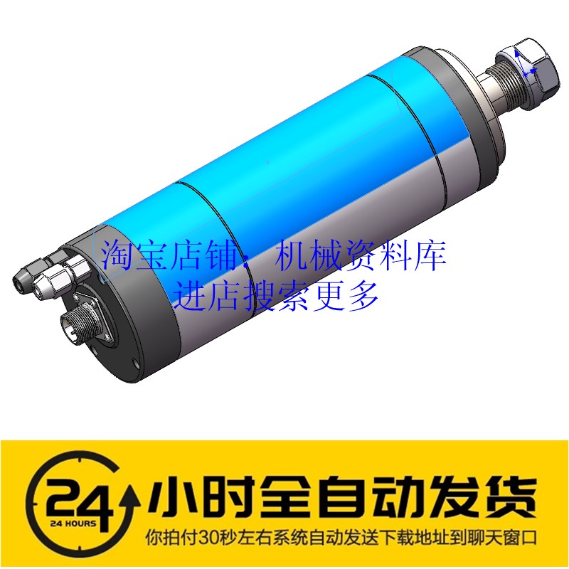 雕刻切割等水冷主轴3D图档模型step格式【643】