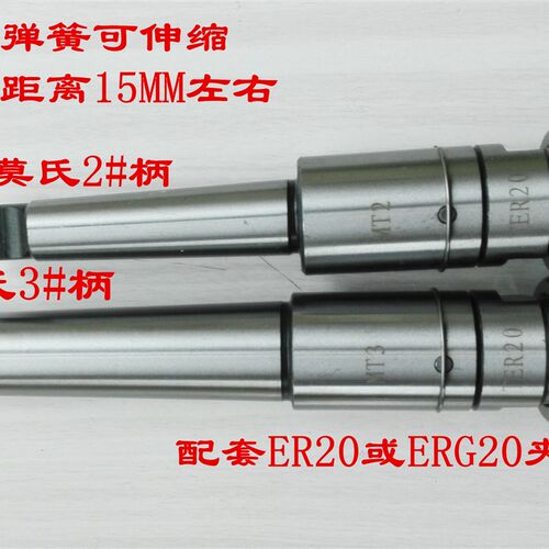 双向伸缩浮动攻丝刀柄MT2 MT3 MT4TER20丝锥夹头台钻车床摇臂钻床