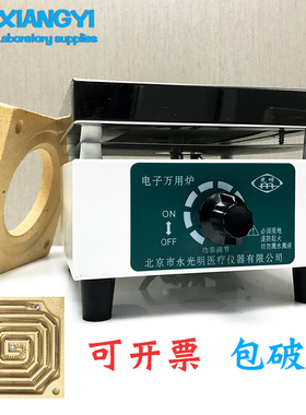 可调温电子炉万用电热炉实验室电炉大尺寸1000w2000w高温工业炉子