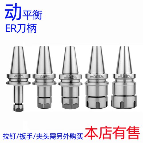 高精度数控刀柄BT40-ER11-70 ER16 ER20 ER32 ER40-100-150动平衡