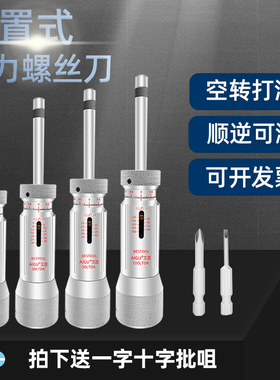 正品艾固扭力螺丝刀 扭矩起子 3 6 12 20 30 50 100LTDK扭力扳手