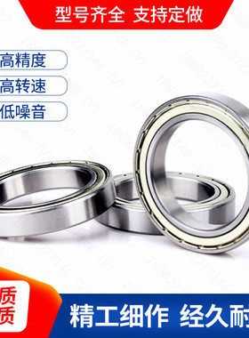 现货耐磨薄壁深沟球轴承6709 6710 6711 ZZ RS