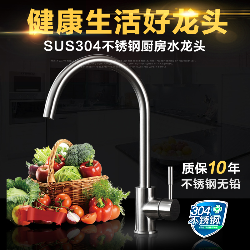 厨房水龙头单冷 全铜洗菜盆旋转菜盆刚水槽304不锈钢厨房龙头冷热