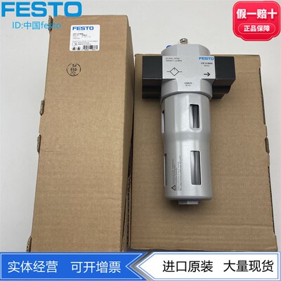 FESTO费斯托D系列气源金属保护罩油雾器LOE-1-D-MAXI 159623现货