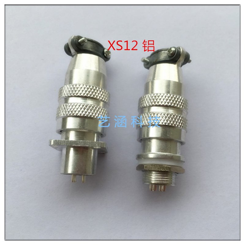 航空插头插座连接器XS12-2P3芯4芯5芯6芯7芯铝合金推拉式快速锁紧