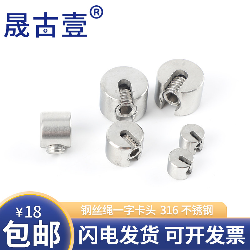 316不锈钢一字槽卡头 钢丝绳一字夹 加固夹头 园林固定绳夹幕墙,童鞋/婴儿鞋/亲子鞋,量脚器,淘宝优惠券,粉丝福利购,淘宝优惠卷