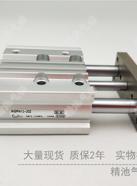 三杆气缸MGPM12-10Z/20Z/25Z/30Z/40Z/50Z/75Z/100Z/125Z/150Z