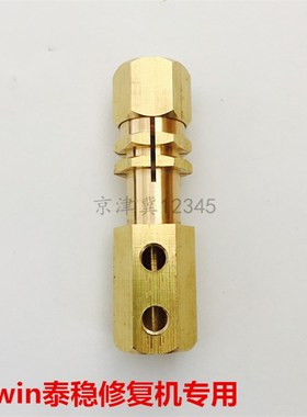 TELWIN泰稳外形钣金修复机焊枪铜头配件整形机介子机枪把枪锁紧头