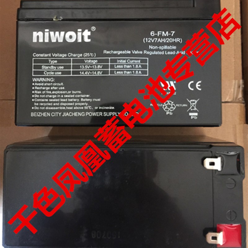 niwoit蓄电池6-FM-7 (12V7AH/20HR) 双驱动玩具车 儿童电瓶车电池