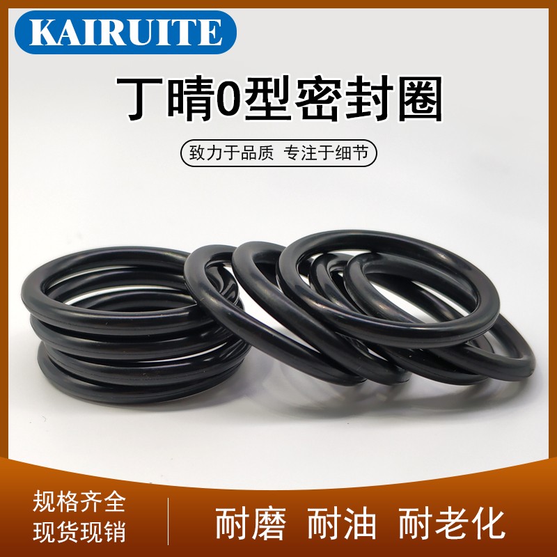 丁晴O型圈外径10/11/12/13/14/15/16/17/18*1mmO型橡胶密封圈油封