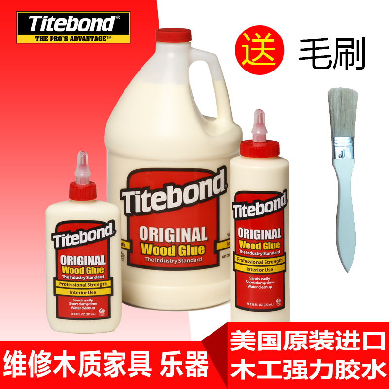 进口美国太棒胶水2代太棒木工胶水DIY木头胶吉他乐器维修环保防