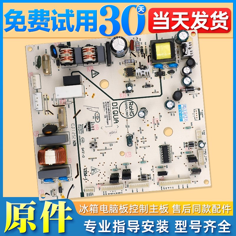 适用三洋帝度冰箱BCD-603WDA/603WDG惠而浦BCD-590WD主板电脑板