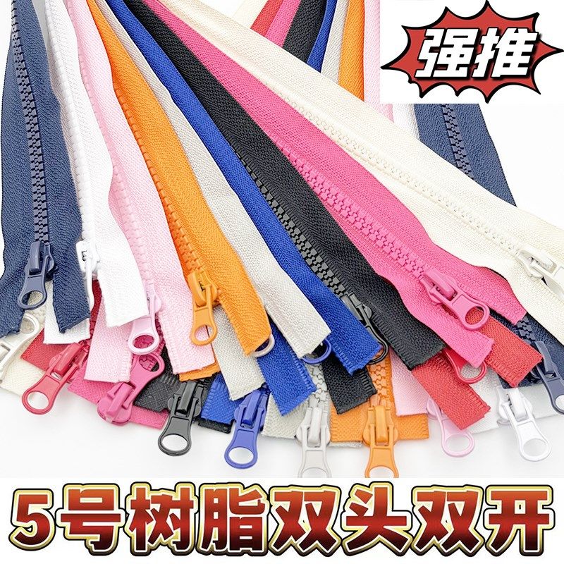 5号树脂拉链双开双头拉锁上衣羽绒服拉链通用型外套上衣长款拉链,工业油品/胶粘/化学/实验室用品,马弗炉/电阻炉/实验炉,淘宝优惠券,粉丝福利购,淘宝优惠卷