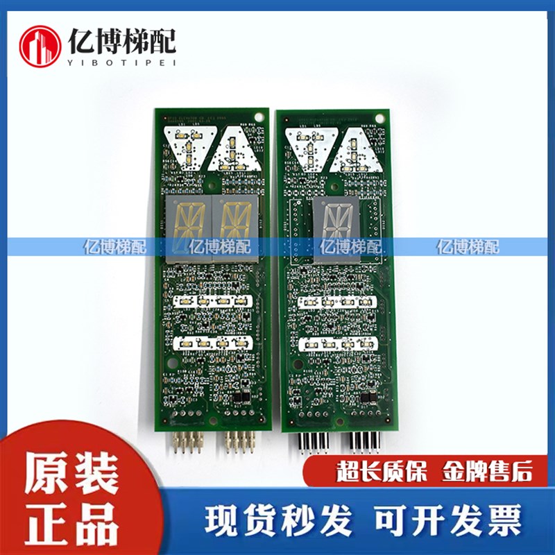 天津奥的斯OTIS电梯配件电路板外呼显示板DAA DBA26800G1 G2 原装