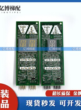 天津奥的斯OTIS电梯配件电路板外呼显示板DAA DBA26800G1 G2 原装