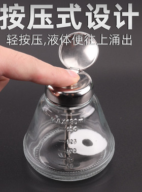 按压式酒精瓶玻璃 防腐蚀洗板水瓶天那水瓶手机维修自动出水瓶盖