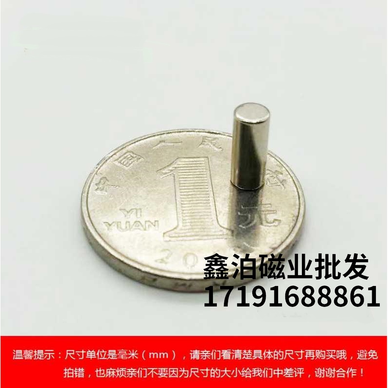 磁铁钕铷稀土永磁王 强力强磁铁圆形D4X10mm 钕铁硼 强磁磁铁磁