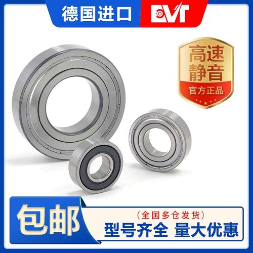 进口EVT轴承 7016 7017 ACDGA GB/P4ADBB超精密 角接触轴承