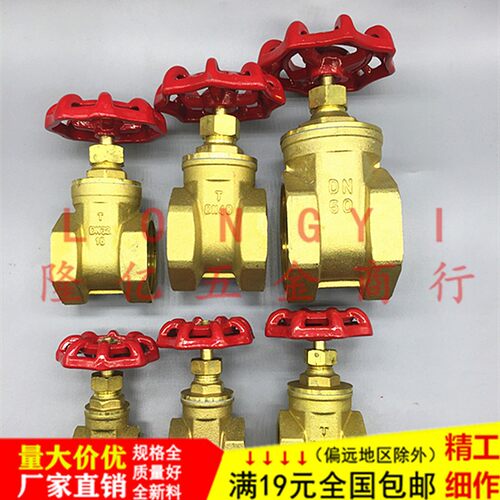 铜闸阀4分6分1寸2寸dn15 20 25 32 40 50铜闸阀自来水开关总阀门