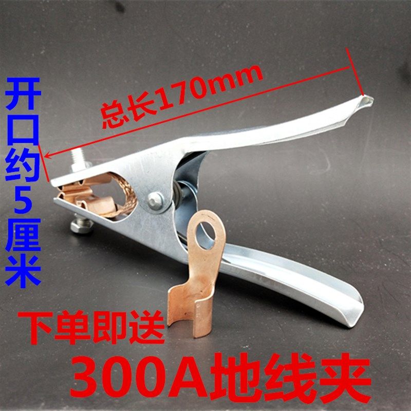 电焊机 氩弧焊机300A 500A 800A地线夹子 接地钳 接地夹搭铁夹子,童装/婴儿装/亲子装,披风/斗篷,淘宝优惠券,粉丝福利购,淘宝优惠卷