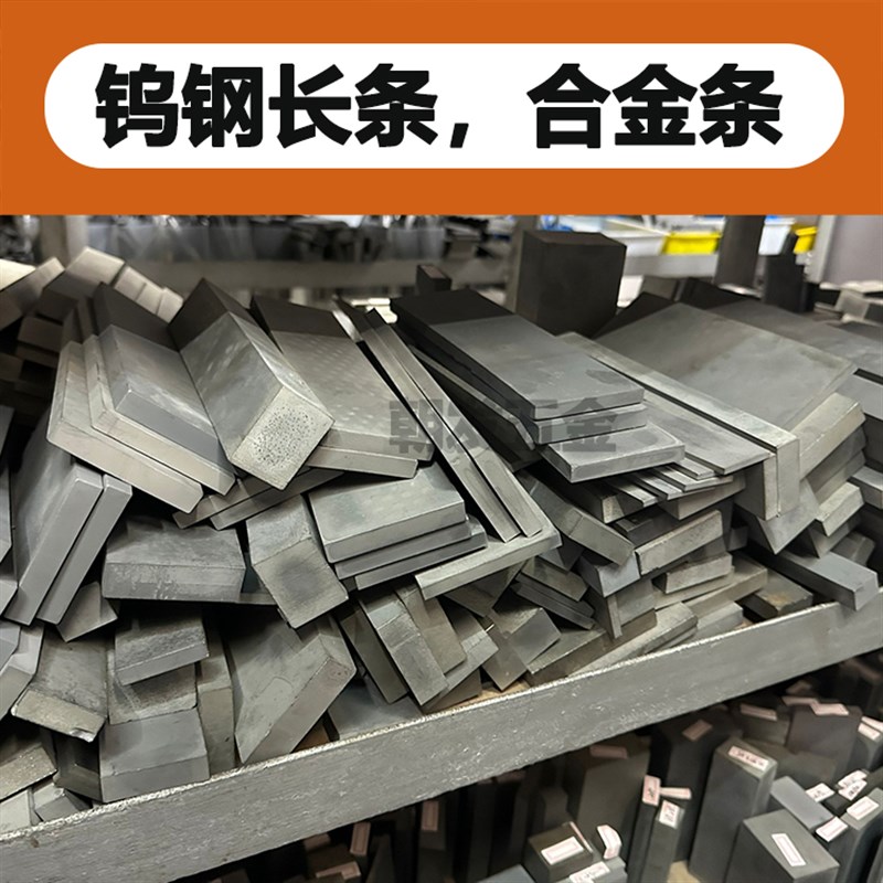 YG8钨钢条2 3*12/2*16/2*20/2*30*200硬质合金车刀 整体钨钢条