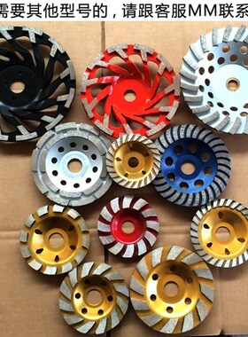 磨盘沙轮磨碟地坪水泥磨具平型耐磨建磨切石材金刚石碗片制作砂片