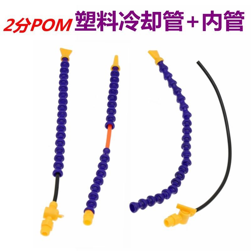 2分塑料冷却管POM竹节加内管蛇形万向油水管1/4车床磁座吹气喷嘴,童装/婴儿装/亲子装,披风/斗篷,淘宝优惠券,粉丝福利购,淘宝优惠卷