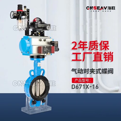 气动蝶阀 D671X-16软密封对夹式蝶阀球墨铸铁蝶阀DN50 65 80 100