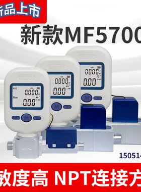 升级款MF5706/5708/5712数显气体质量流量计压缩空气成都矽翔
