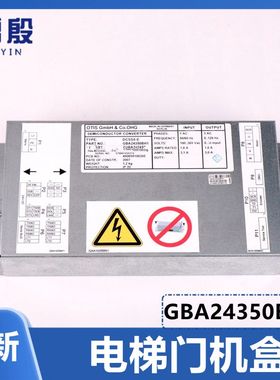 GBA24350BH1适用于奥的斯电梯DCSS5-E门机变频器门机控制器盒配件