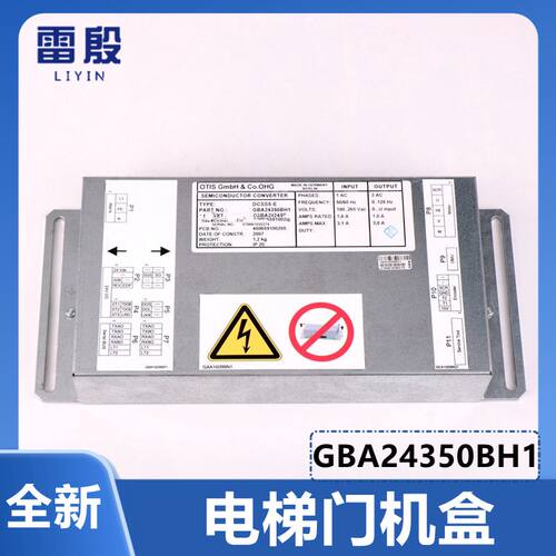 GBA24350BH1适用于奥的斯电梯DCSS5-E门机变频器门机控制器盒配件