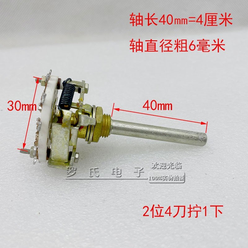 库存KCZ优质精品陶瓷波段开关单层2位4刀2*4旋转开关拧1下
