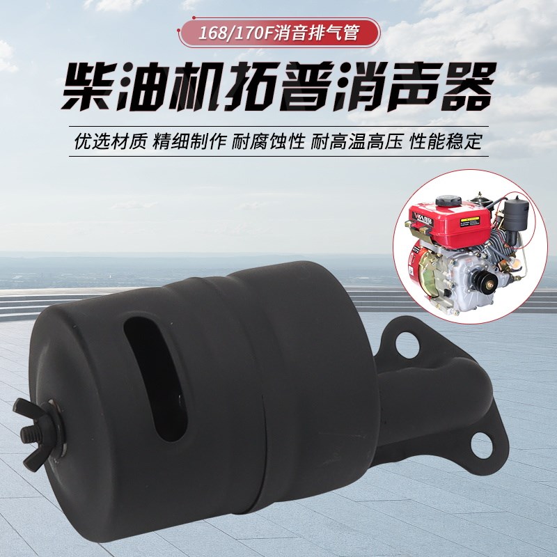 168F小型汽改柴油机配件水泵发动机微耕机消音器消声器烟囱排气管