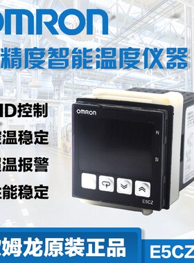 OMRON温控仪器E5CZ-R2MT/Q2MT E5CZ-Q2/Q2 E5EZ-R3T/Q3T C2MT