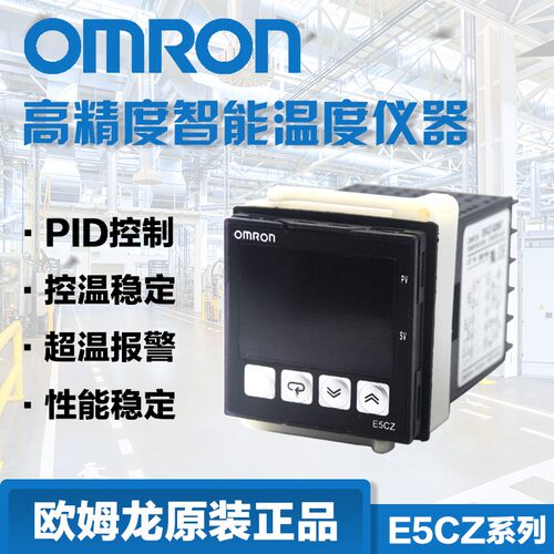 OMRON温控仪器E5CZ-R2MT/Q2MT E5CZ-Q2/Q2 E5EZ-R3T/Q3T C2MT