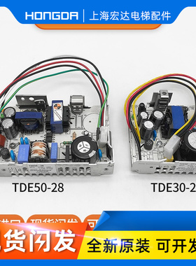 适用蒂森电梯CPIK变频器电源盒/TDE30-27/TDE50-28韩国进口电源