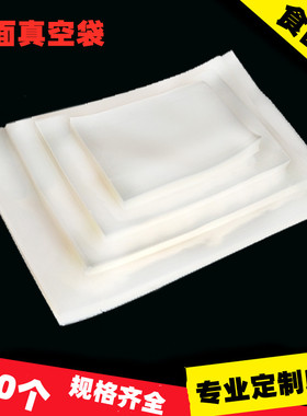 真空包装袋20x25cm透明食品真空袋真空包装袋杂粮塑料抽气袋16丝