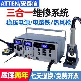 安泰信热风枪拆焊台直流稳压电源焊台三合一维修系统MS-300MS-500