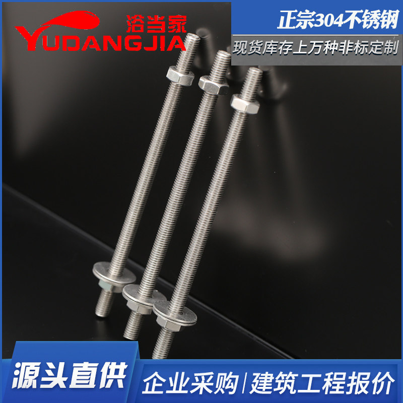 304不锈钢穿墙螺丝外六角对穿丝杆加长螺杆螺栓螺母套装M8M10M12,童鞋/婴儿鞋/亲子鞋,量脚器,淘宝优惠券,粉丝福利购,淘宝优惠卷