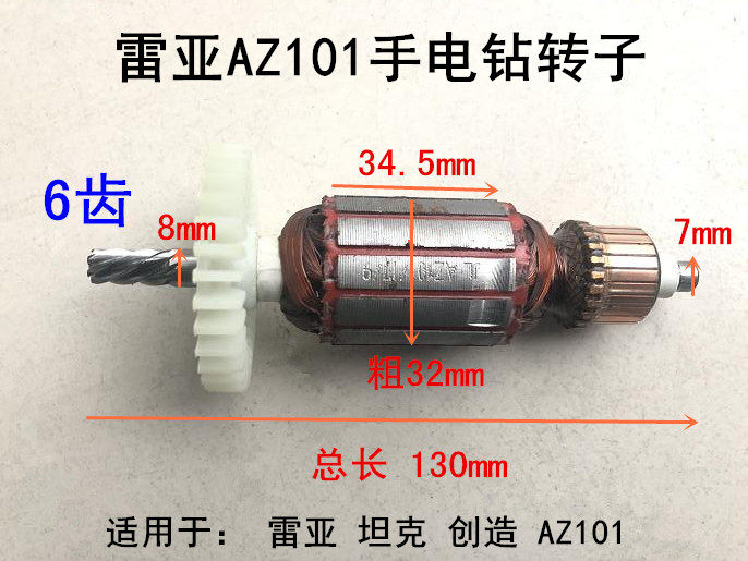 雷亚AZ101手电钻转子配件坦克创造AZ101原装转子定子线圈碳刷开关,橡塑材料及制品,塑料盒/塑料箱/塑料柜,淘宝优惠券,粉丝福利购,淘宝优惠卷