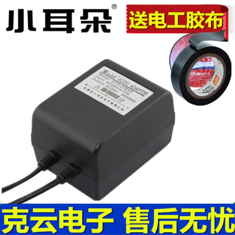 东莞小耳朵STD-2024S云台专用电源交流AC24V2A电源 AC24V球机电源