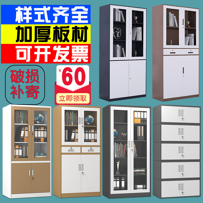 钢制办公套色员工资料铁皮文件柜档案财务凭证玻璃矮柜书柜移门柜,童鞋/婴儿鞋/亲子鞋,量脚器,淘宝优惠券,粉丝福利购,淘宝优惠卷
