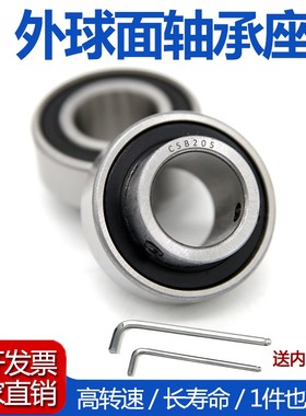 外圈平面轴承带顶丝RB/CSB202 203 204 205 206 207 208 209 210