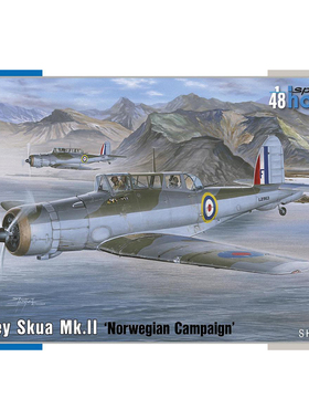 天易模型 Special Hobby 48046 Skua Mk. II 英国贼鸥轰炸机 1/48