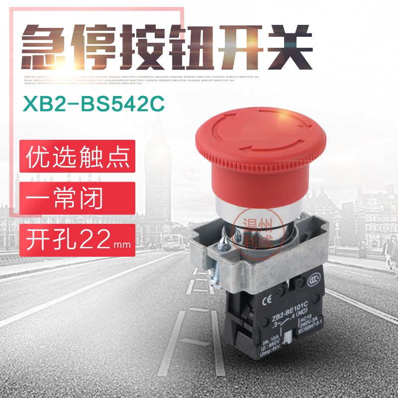 高品质 XB2-BS542C急停钮开关 合金铜件银点按钮开关