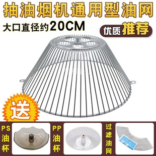 抽油烟机配件滤网网罩过滤网通用吸油烟机滤网防油网导油柱外罩网