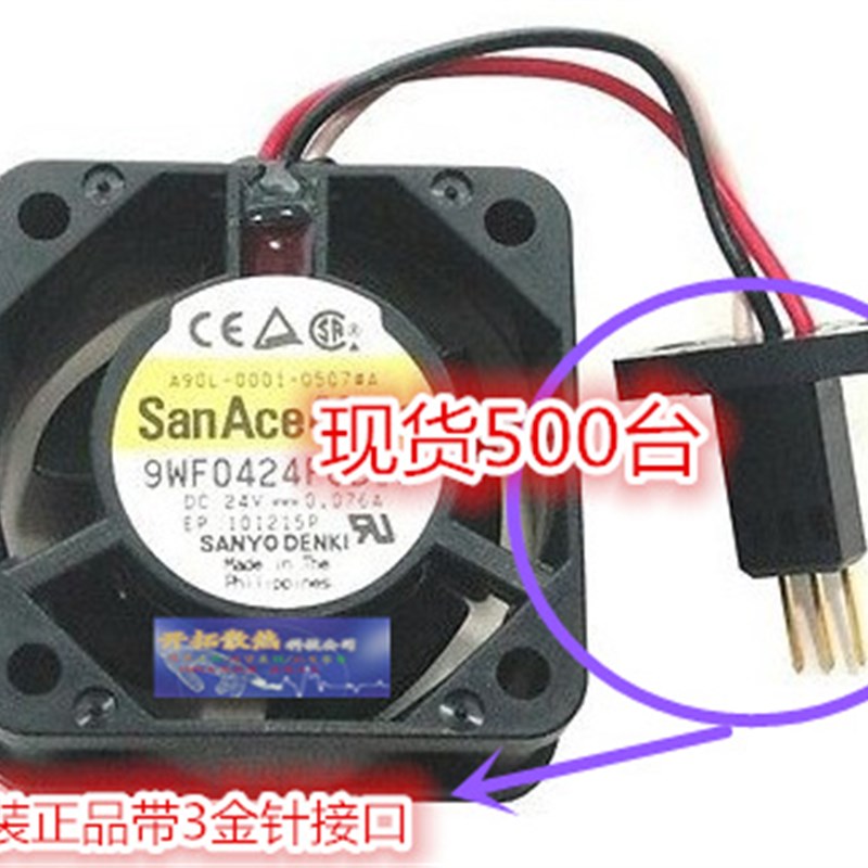 三洋SANYO全新原装正品工业风扇9WF0424H7D04现货现货