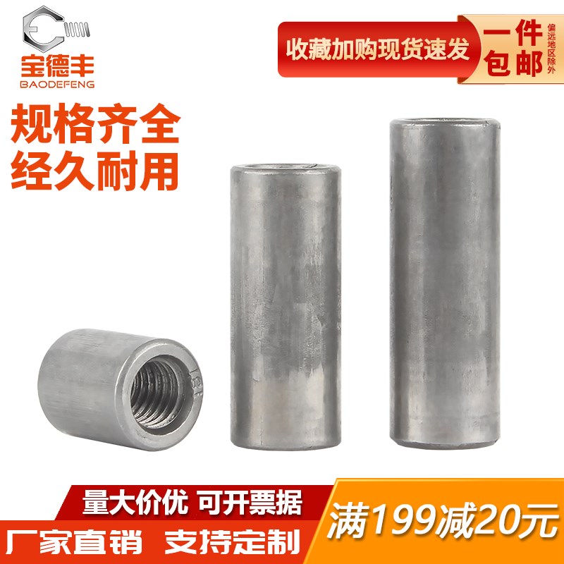 铁本色圆螺母加长圆柱螺母套管焊接螺杆丝杆连接螺丝帽M5M6M8M10